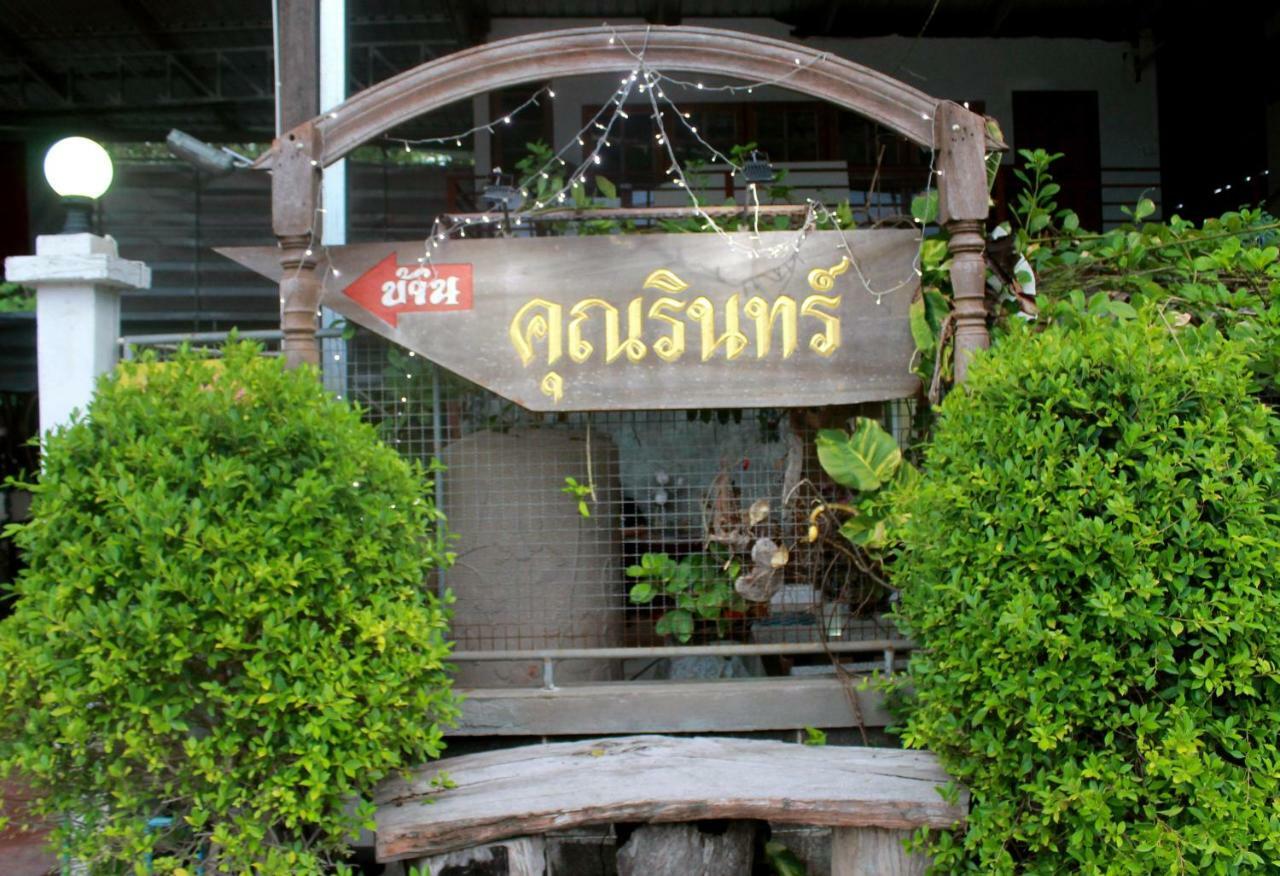 Ban Khun Rin Homestay Amphawa Exterior foto