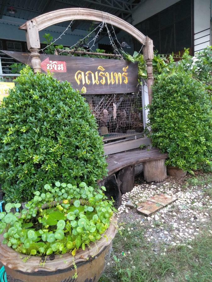 Ban Khun Rin Homestay Amphawa Exterior foto